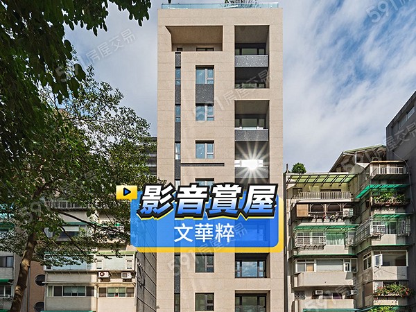 文華粹