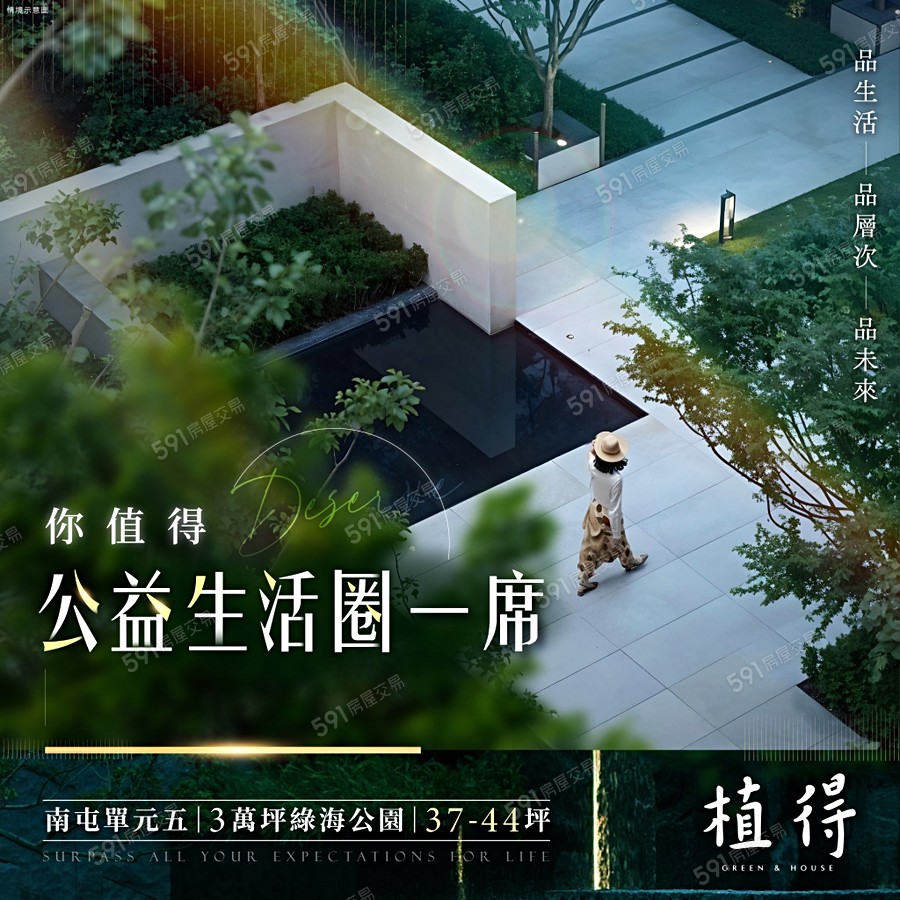 豐謙植得宣傳圖