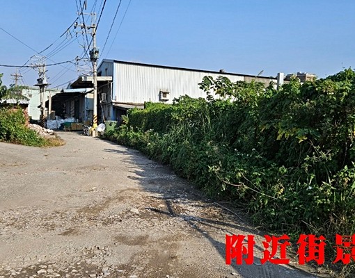 西園段有水有電土地