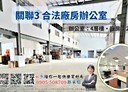 龍井區-三港路廠房，278.1坪