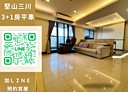 楠梓區-德豐街3房2廳，55.3坪