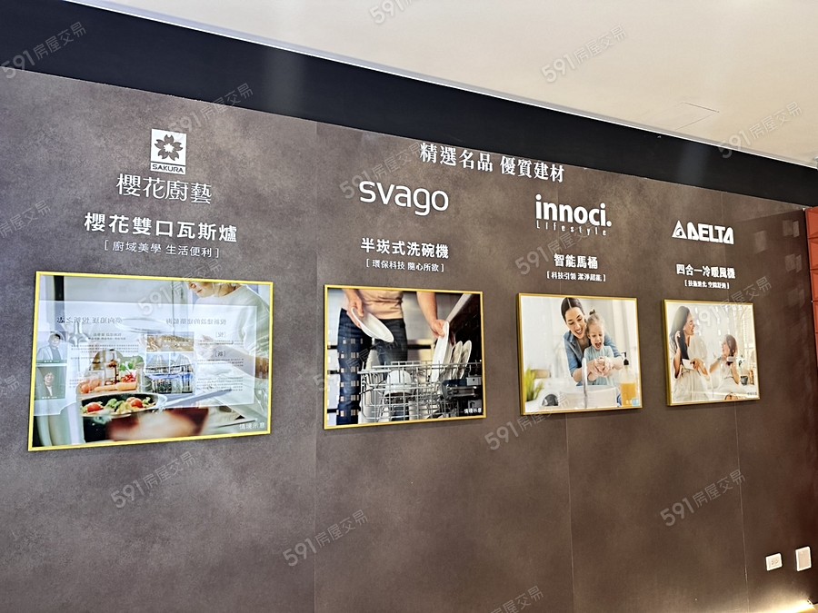 悅新艾玥樣/實品屋