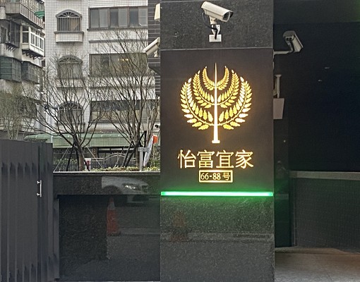 府中站採光大套房重慶路實踐路南雅西路 - Image 1