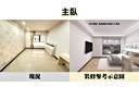 林口區-民有街3房2廳，57.5坪