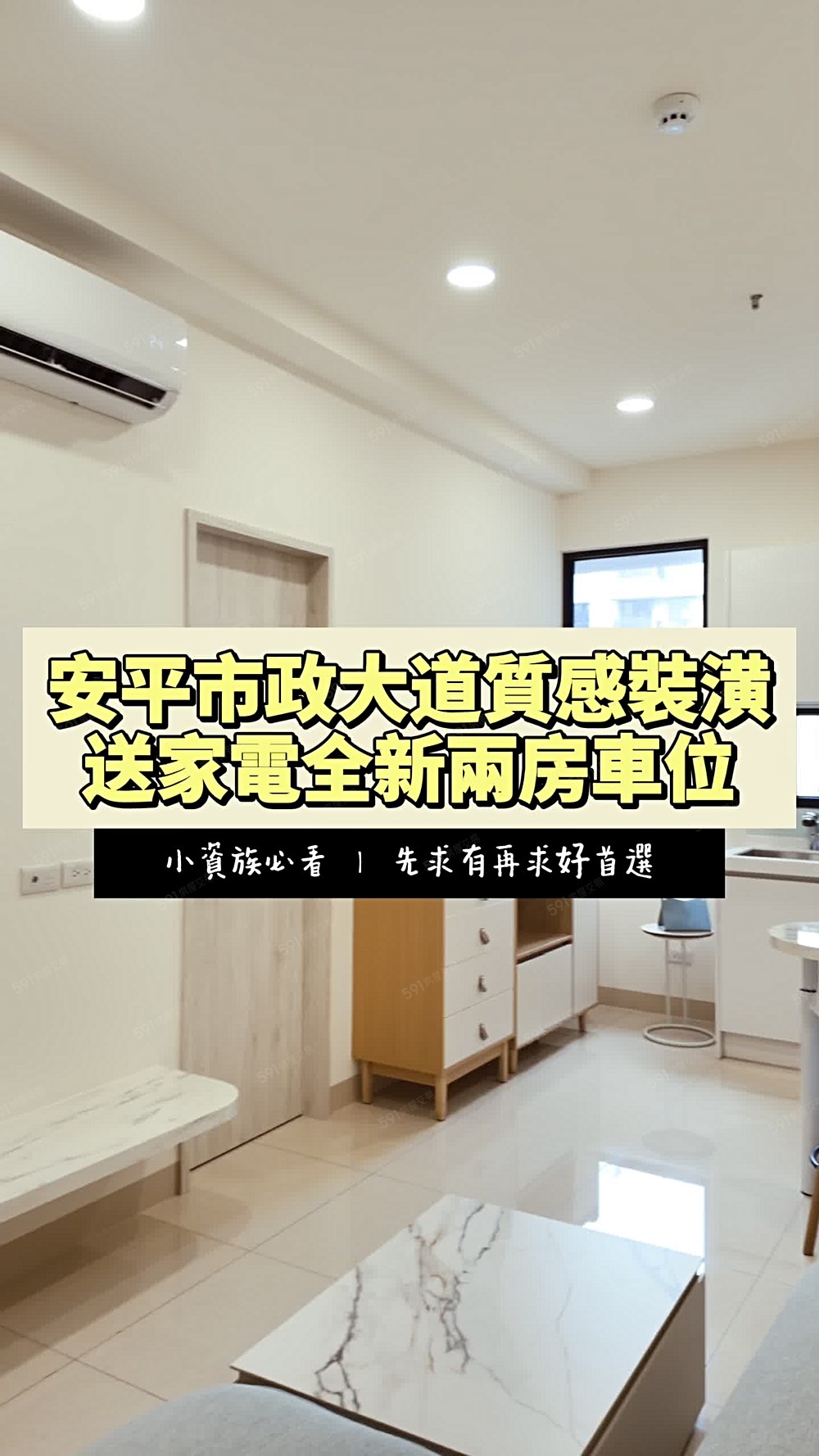 市政大道全新質感裝潢*高樓採光兩房車位 - Image 1