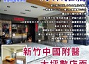 竹北市-福興路5房3廳，195.6坪