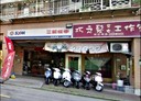 樹林區-鎮前街店面，41.2坪
