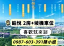 龜山區-文桃路2房1廳，27.9坪