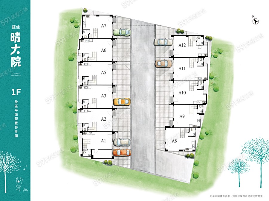鉅佳晴大院平面圖