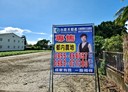 吉安鄉-明仁三街土地，262.2坪