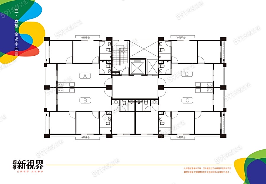 聯雄新視界平面圖