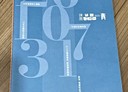 中壢區-永裕路3房2廳，57.8坪