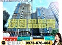中壢區-永裕路3房2廳，54.2坪