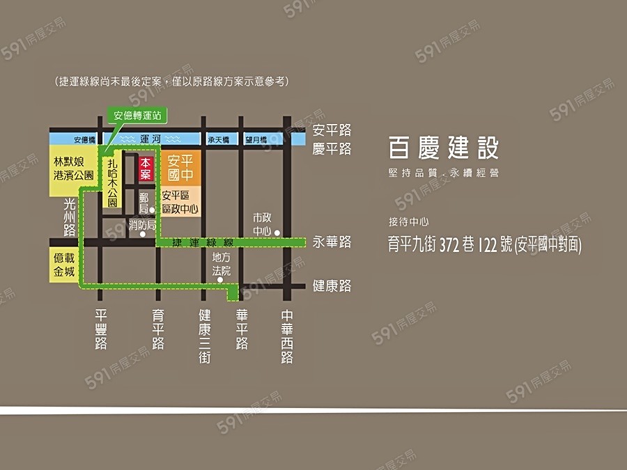 百慶育平居交通圖