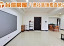 八德區-長興路3房2廳，64.7坪