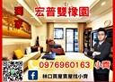 新莊區-思源路4房2廳，97.3坪