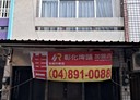 二林鎮-文化街2房2廳，28.2坪