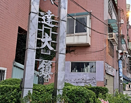 歡迎短期工班(1個月也可以)入住,警衛管理,綠樹多,鯉魚池 - Image 6