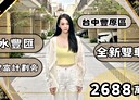 豐原區-一心路3房3廳，54坪