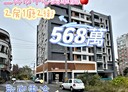 二林鎮-永定街2房2廳，22.3坪
