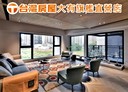 桃園區-正光路4房2廳，83.7坪