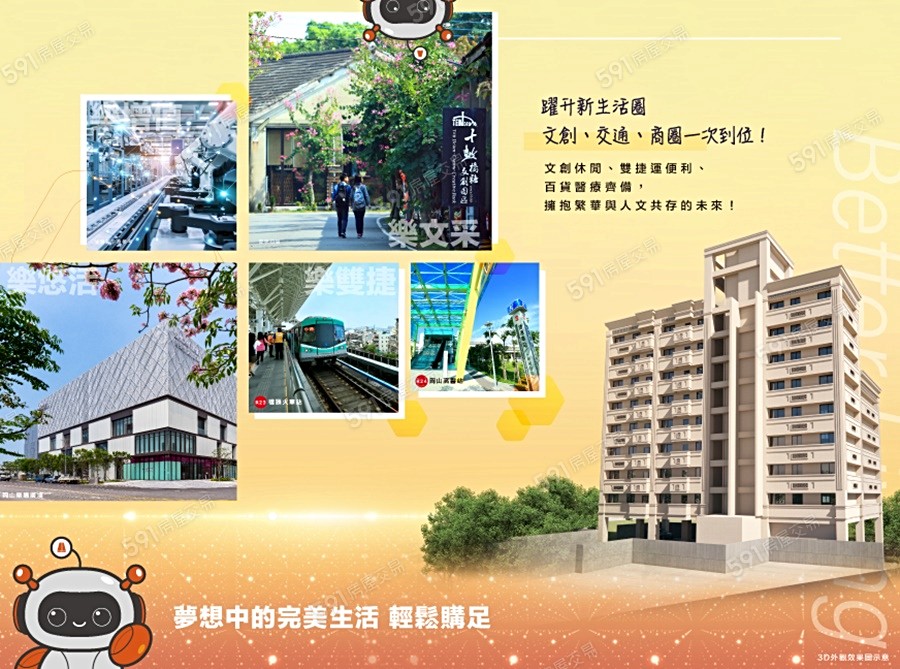 皇家吉品10期宣傳圖