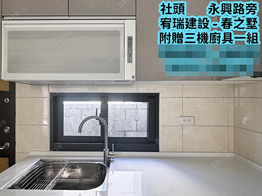 宥瑞春之墅宣傳圖