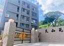 汐止區-汐碇路3房2廳，58.7坪