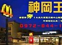 神岡區-中山路店面，50.8坪