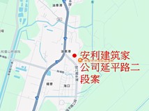 安利建筑家公司延平路二段案