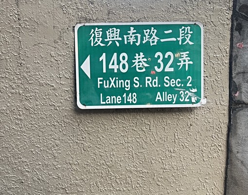 開平高中旁坡平休旅車位 - Image 5