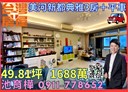 七堵區-大華一路3房2廳，49.8坪