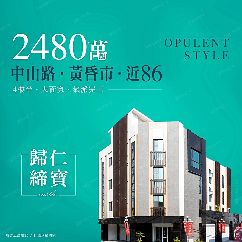 房屋圖片