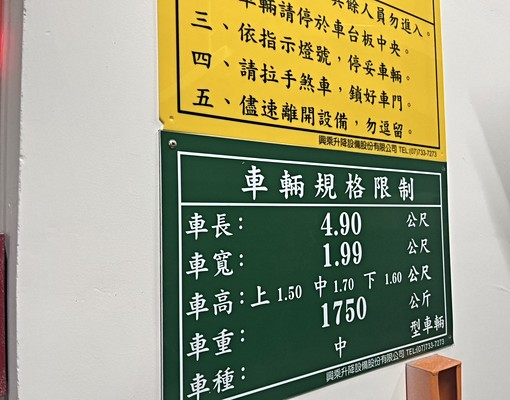 可寵!近捷運全新屋景觀3房含車位 - Image 11