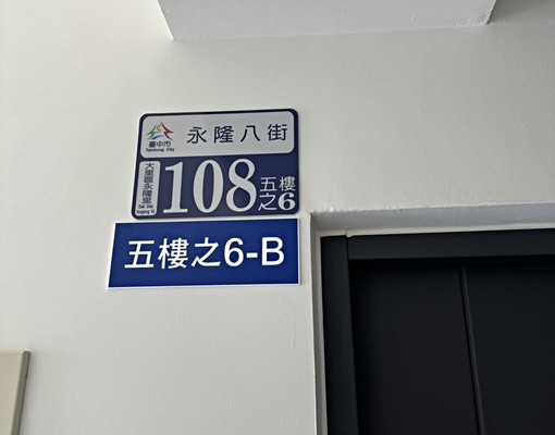 興大康橋優質學套(全新未入住) - Image 1