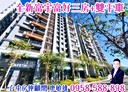 北屯區-敦富一街3房2廳，52.5坪