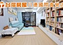 平鎮區-中正三路3房2廳，57坪