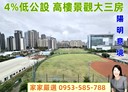 林口區-四維路3房2廳，53.4坪