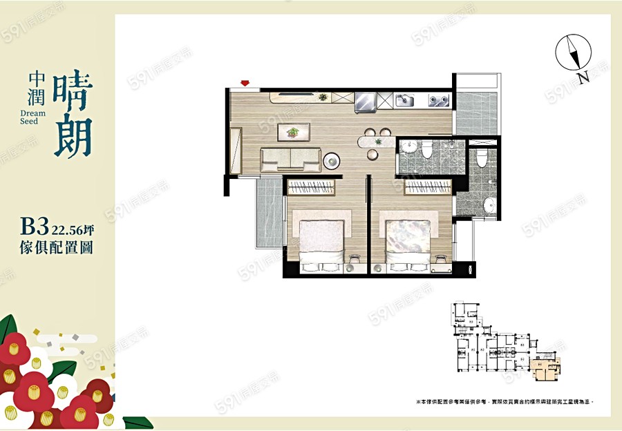 中潤晴朗格局圖