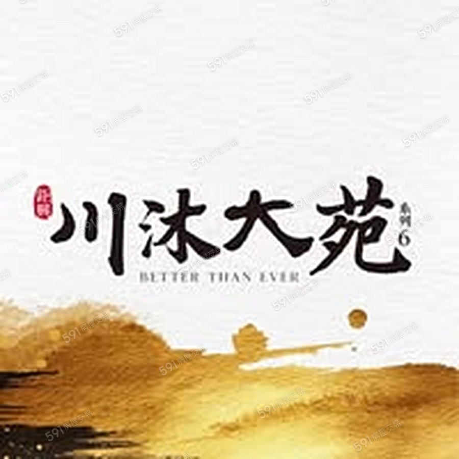 川沐大苑6宣傳圖