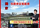 林口區-中華一路開放式格局，135.9坪