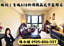 中壢區-青商路4房2廳，62.5坪