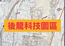 後龍鎮-土地，302.4坪