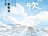 宣傳圖(2)