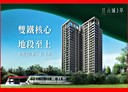 南區-復興路一段3房2廳，47.5坪
