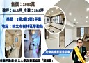 樹林區-學勤路2房2廳，43.8坪