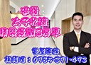 中壢區-松勇路3房2廳，48坪