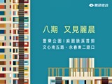 宣傳圖(1)