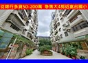 中壢區-仁美二街4房2廳，39.2坪