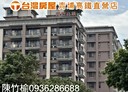 大園區-青峰路二段3房2廳，104.7坪